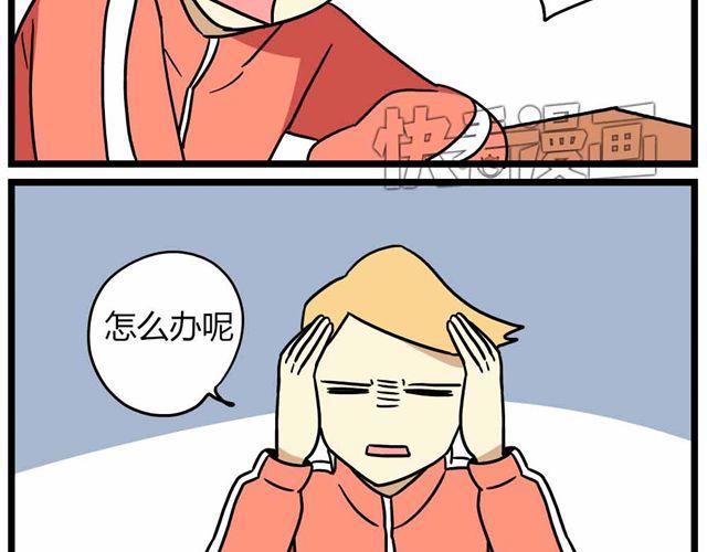 老师别闹韩漫全集-第28话下 池凡高中吴彦祖无删减无遮挡章节图片 