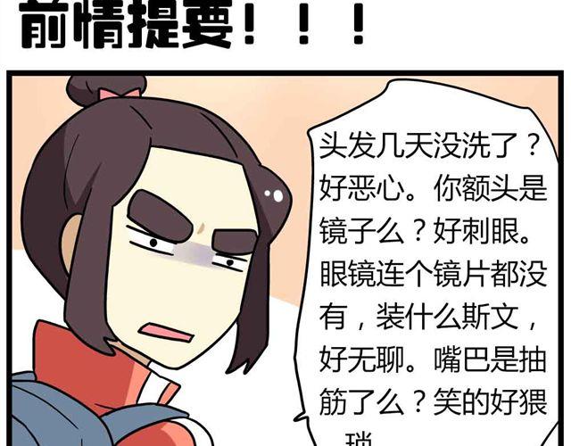 老师别闹韩漫全集-第28话下 池凡高中吴彦祖无删减无遮挡章节图片 