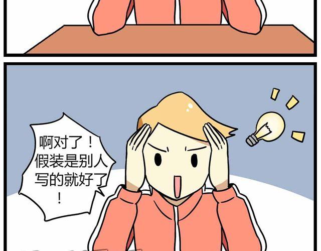 老师别闹韩漫全集-第28话下 池凡高中吴彦祖无删减无遮挡章节图片 