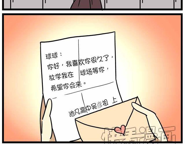 老师别闹韩漫全集-第28话下 池凡高中吴彦祖无删减无遮挡章节图片 