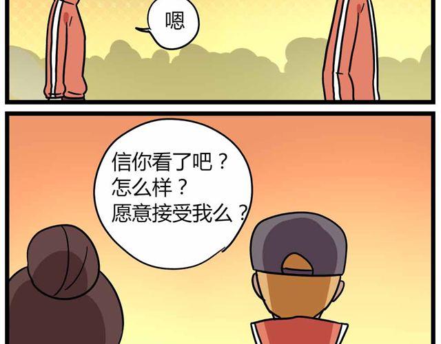 老师别闹韩漫全集-第28话下 池凡高中吴彦祖无删减无遮挡章节图片 