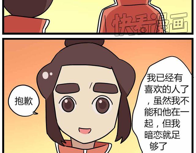 老师别闹韩漫全集-第28话下 池凡高中吴彦祖无删减无遮挡章节图片 