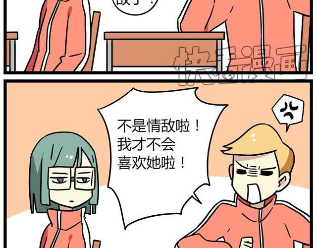 老师别闹韩漫全集-第28话下 池凡高中吴彦祖无删减无遮挡章节图片 