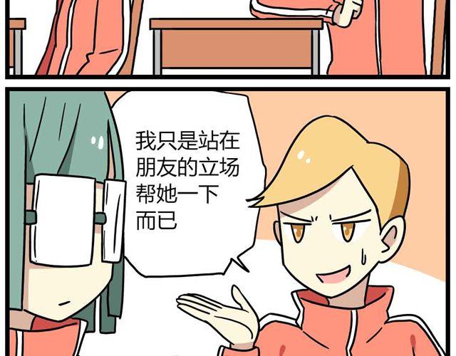 老师别闹韩漫全集-第28话下 池凡高中吴彦祖无删减无遮挡章节图片 