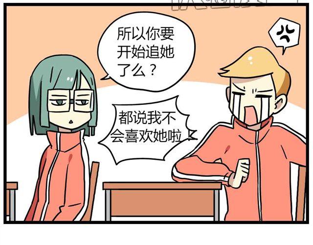 老师别闹韩漫全集-第28话下 池凡高中吴彦祖无删减无遮挡章节图片 