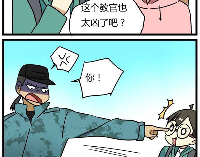 老师别闹韩漫全集-第29话 我选择狗带无删减无遮挡章节图片 