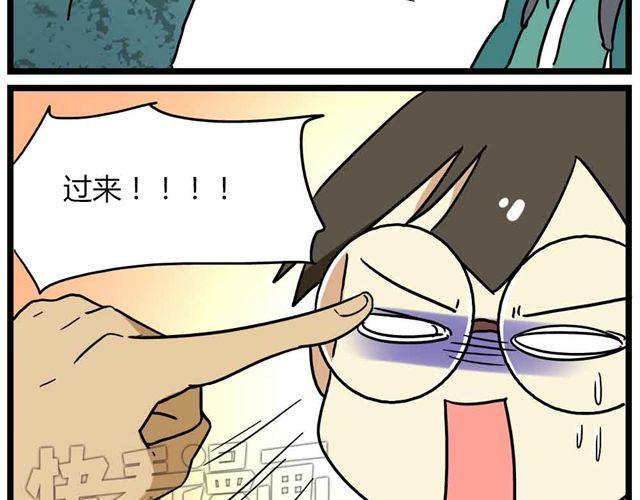 老师别闹韩漫全集-第29话 我选择狗带无删减无遮挡章节图片 