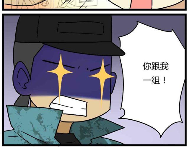 老师别闹韩漫全集-第29话 我选择狗带无删减无遮挡章节图片 