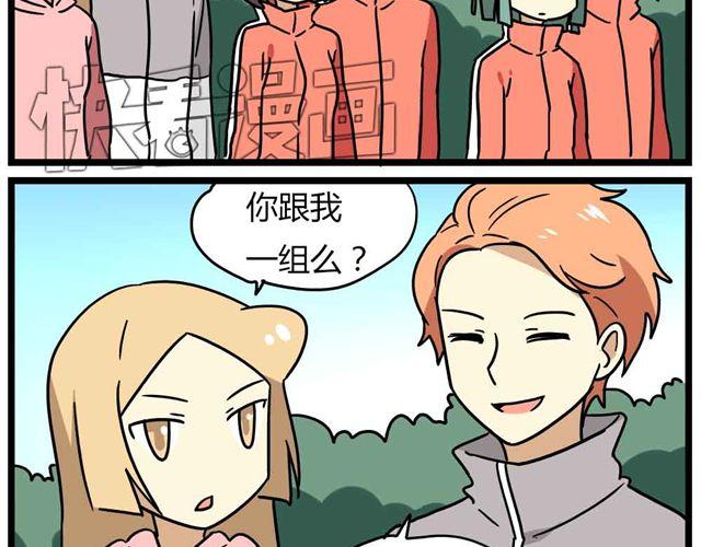 老师别闹韩漫全集-第29话 我选择狗带无删减无遮挡章节图片 