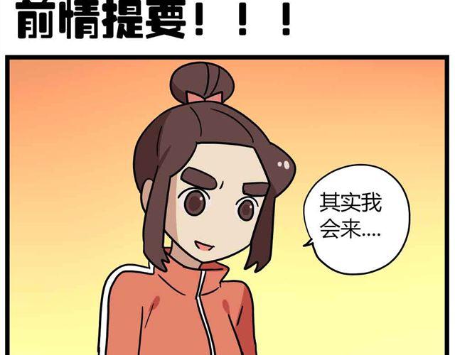 老师别闹韩漫全集-第29话 我选择狗带无删减无遮挡章节图片 
