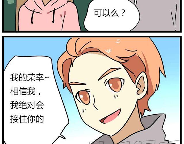 老师别闹韩漫全集-第29话 我选择狗带无删减无遮挡章节图片 