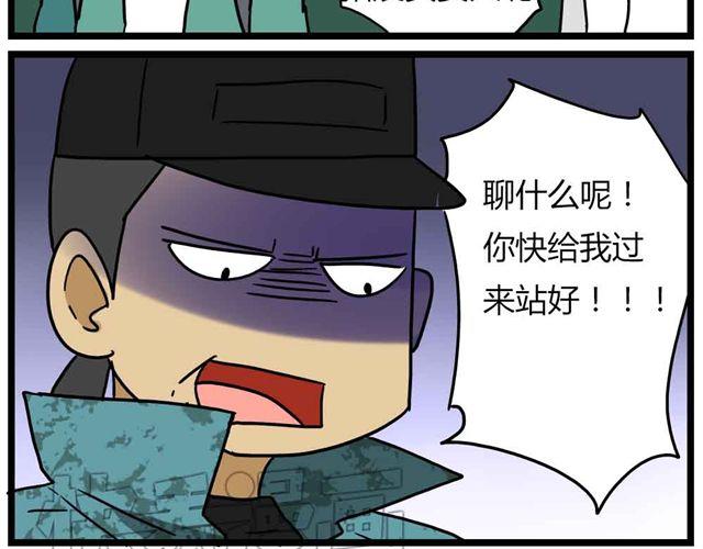 老师别闹韩漫全集-第29话 我选择狗带无删减无遮挡章节图片 