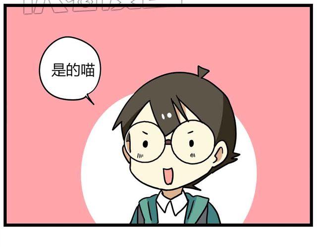 老师别闹韩漫全集-第29话 我选择狗带无删减无遮挡章节图片 
