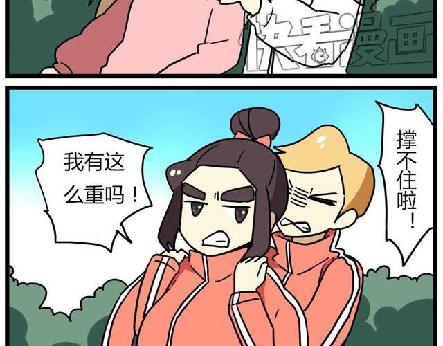 老师别闹韩漫全集-第29话 我选择狗带无删减无遮挡章节图片 