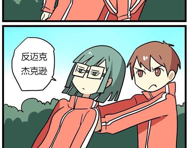 老师别闹韩漫全集-第29话 我选择狗带无删减无遮挡章节图片 