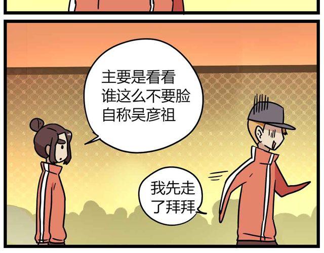 老师别闹韩漫全集-第29话 我选择狗带无删减无遮挡章节图片 