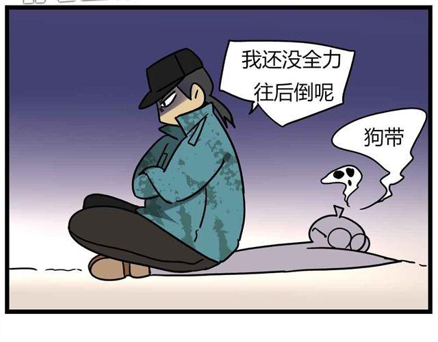 老师别闹韩漫全集-第29话 我选择狗带无删减无遮挡章节图片 