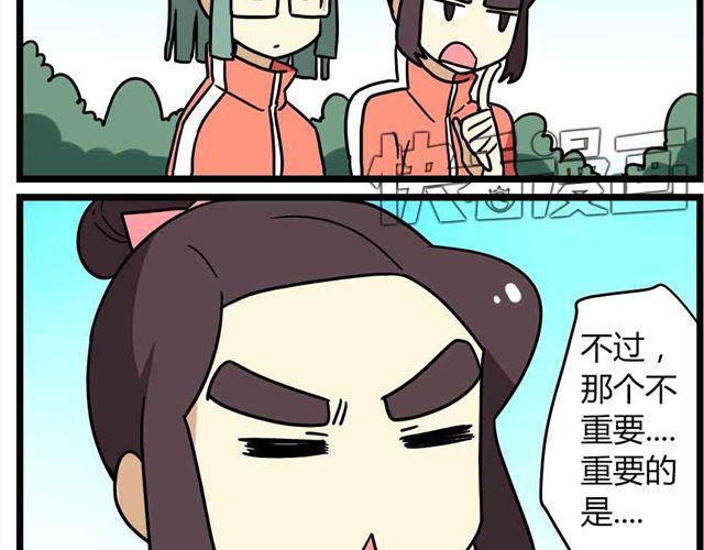 老师别闹韩漫全集-第29话 我选择狗带无删减无遮挡章节图片 