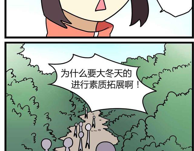 老师别闹韩漫全集-第29话 我选择狗带无删减无遮挡章节图片 