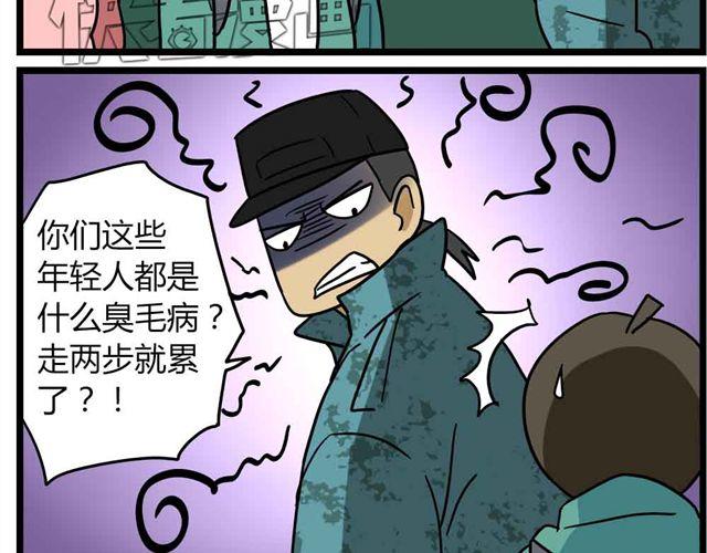 老师别闹韩漫全集-第29话 我选择狗带无删减无遮挡章节图片 