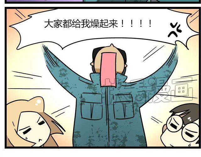 老师别闹韩漫全集-第29话 我选择狗带无删减无遮挡章节图片 
