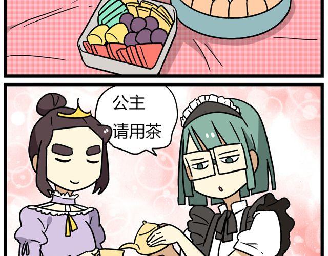 老师别闹韩漫全集-第30话 今天伦家是小公举无删减无遮挡章节图片 