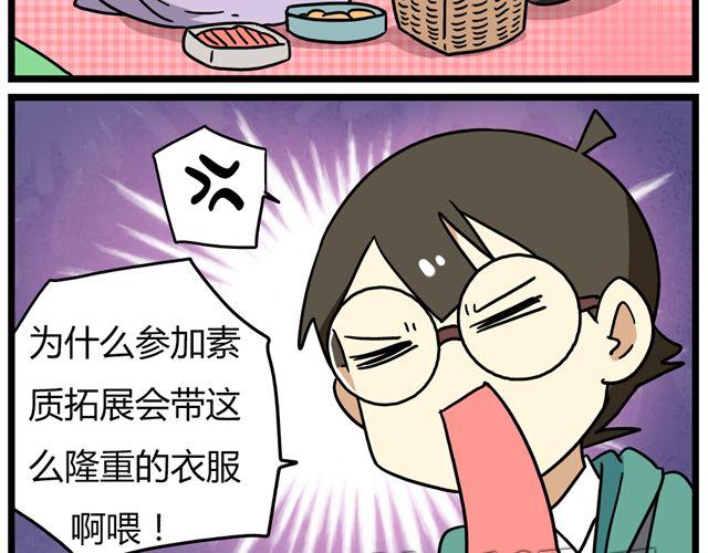 老师别闹韩漫全集-第30话 今天伦家是小公举无删减无遮挡章节图片 