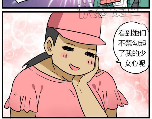 老师别闹韩漫全集-第30话 今天伦家是小公举无删减无遮挡章节图片 