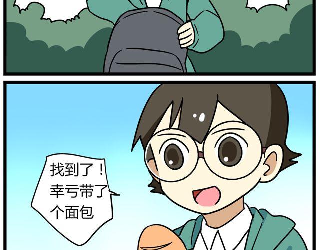 老师别闹韩漫全集-第30话 今天伦家是小公举无删减无遮挡章节图片 