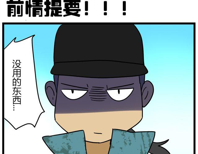 老师别闹韩漫全集-第30话 今天伦家是小公举无删减无遮挡章节图片 