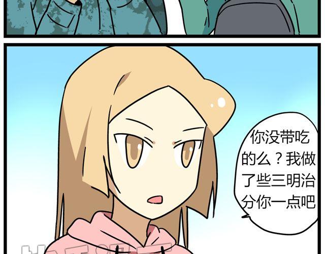 老师别闹韩漫全集-第30话 今天伦家是小公举无删减无遮挡章节图片 
