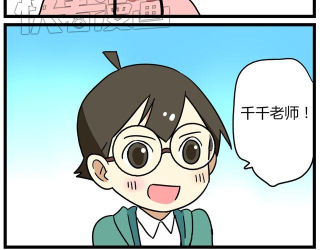 老师别闹韩漫全集-第30话 今天伦家是小公举无删减无遮挡章节图片 