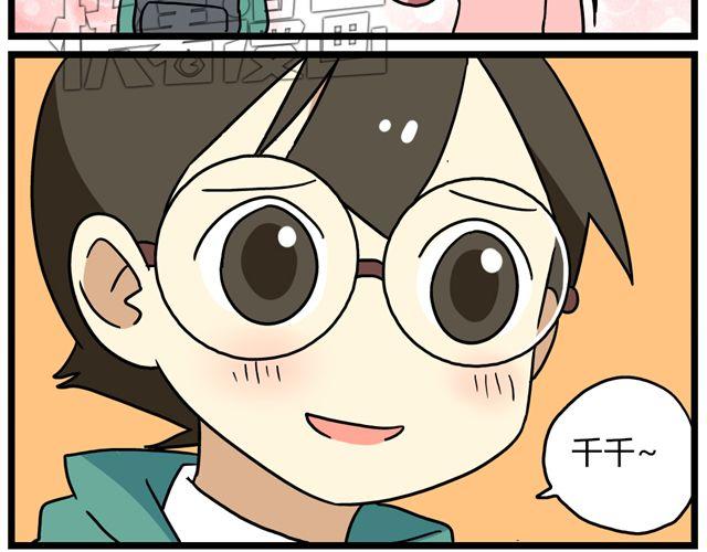 老师别闹韩漫全集-第30话 今天伦家是小公举无删减无遮挡章节图片 