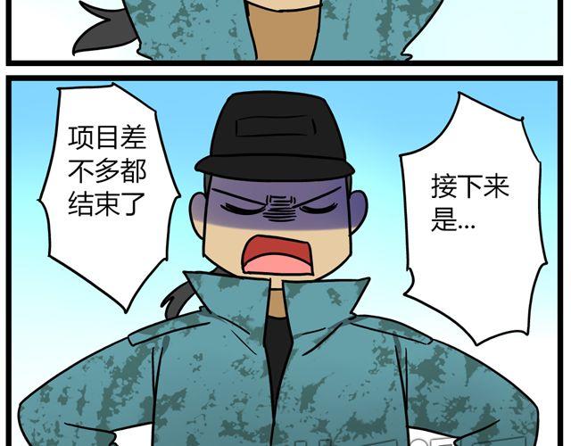 老师别闹韩漫全集-第30话 今天伦家是小公举无删减无遮挡章节图片 