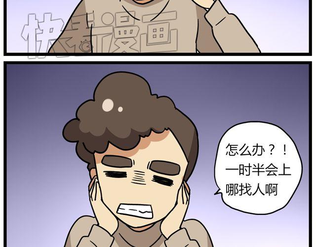 老师别闹韩漫全集-第31话 联谊？！逼我去我都不去无删减无遮挡章节图片 