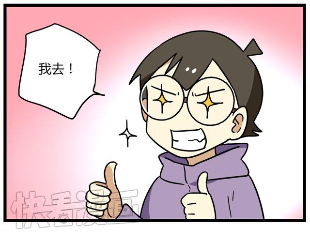 老师别闹韩漫全集-第31话 联谊？！逼我去我都不去无删减无遮挡章节图片 