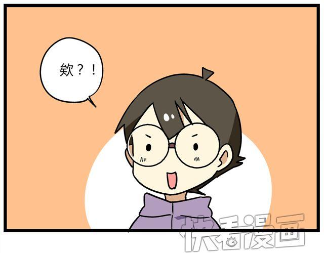 老师别闹韩漫全集-第31话 联谊？！逼我去我都不去无删减无遮挡章节图片 