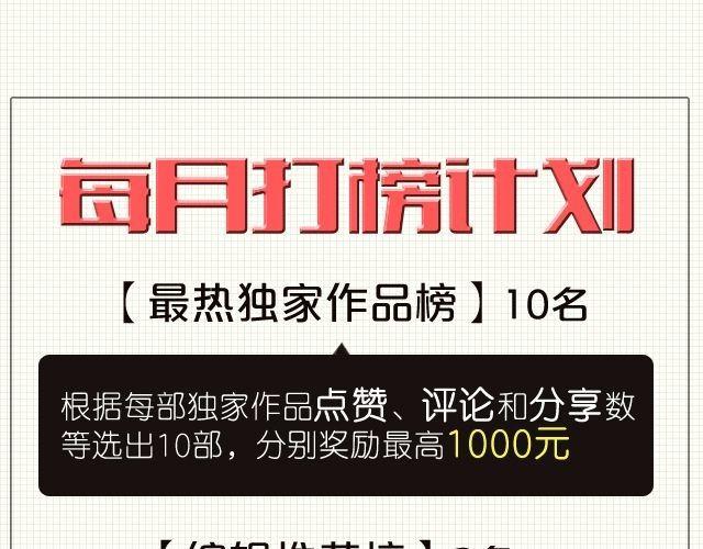 老师别闹韩漫全集-第31话 联谊？！逼我去我都不去无删减无遮挡章节图片 