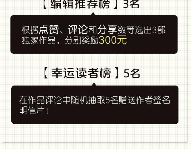 老师别闹韩漫全集-第31话 联谊？！逼我去我都不去无删减无遮挡章节图片 