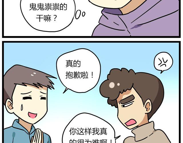 老师别闹韩漫全集-第31话 联谊？！逼我去我都不去无删减无遮挡章节图片 