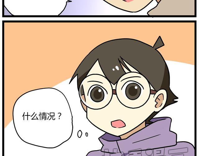 老师别闹韩漫全集-第31话 联谊？！逼我去我都不去无删减无遮挡章节图片 