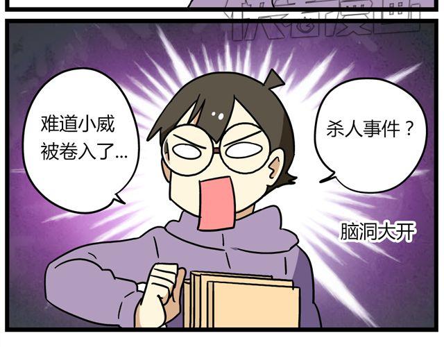 老师别闹韩漫全集-第31话 联谊？！逼我去我都不去无删减无遮挡章节图片 