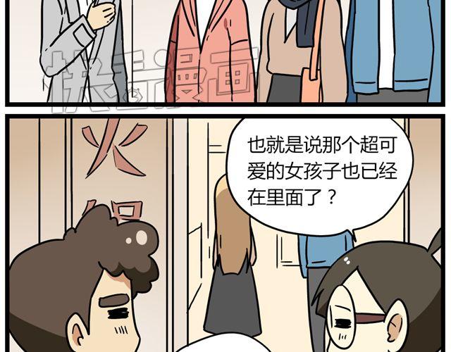 老师别闹韩漫全集-第32话 猜中了开头，却没猜中结局无删减无遮挡章节图片 