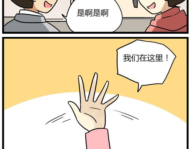 老师别闹韩漫全集-第32话 猜中了开头，却没猜中结局无删减无遮挡章节图片 