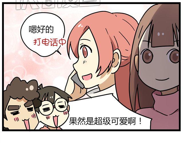 老师别闹韩漫全集-第32话 猜中了开头，却没猜中结局无删减无遮挡章节图片 