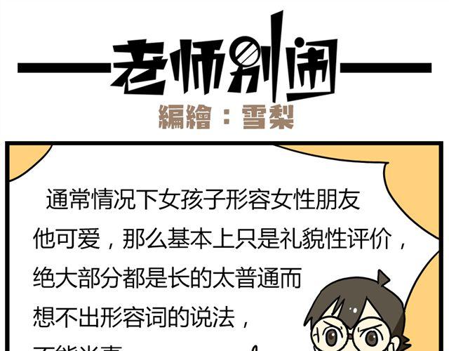 老师别闹韩漫全集-第32话 猜中了开头，却没猜中结局无删减无遮挡章节图片 