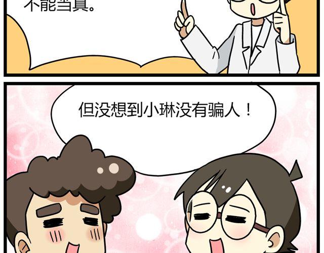 老师别闹韩漫全集-第32话 猜中了开头，却没猜中结局无删减无遮挡章节图片 