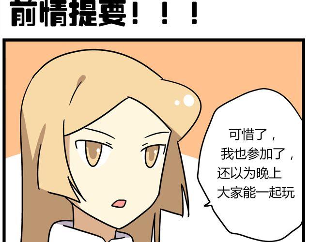 老师别闹韩漫全集-第32话 猜中了开头，却没猜中结局无删减无遮挡章节图片 