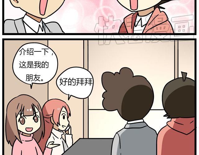 老师别闹韩漫全集-第32话 猜中了开头，却没猜中结局无删减无遮挡章节图片 