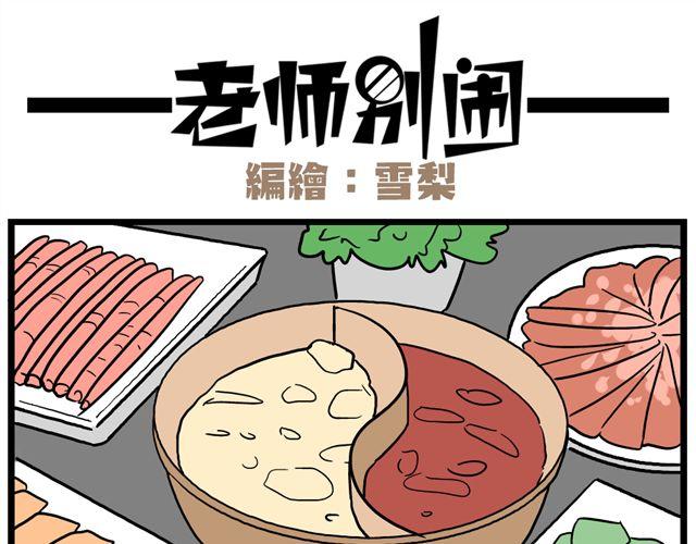 老师别闹韩漫全集-第32话 猜中了开头，却没猜中结局无删减无遮挡章节图片 